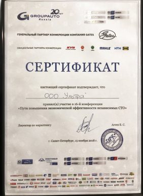 avtocervice_bmw_certificate_3