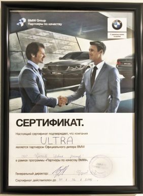 Фото - сертификат